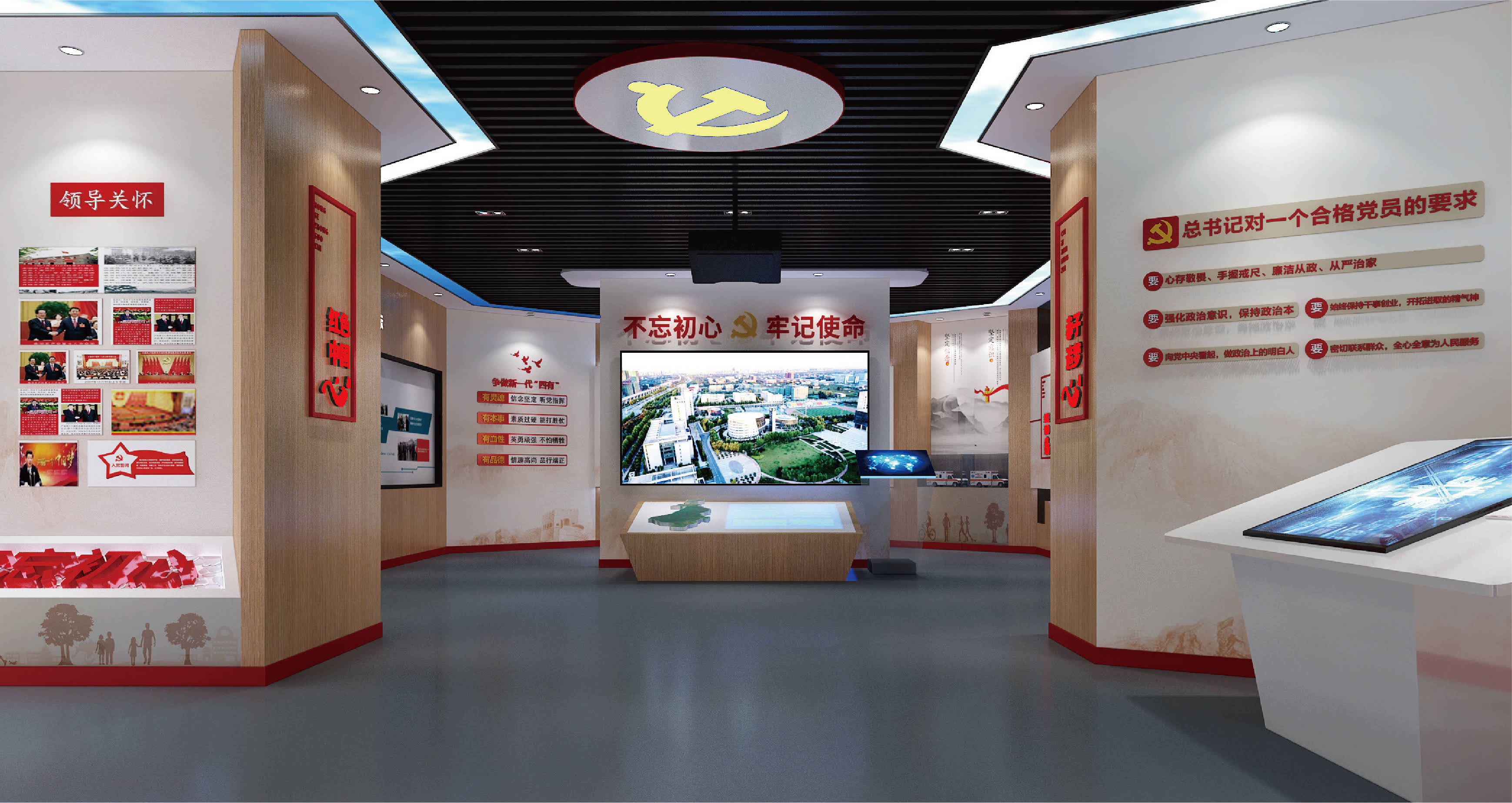 长春党建文化空间