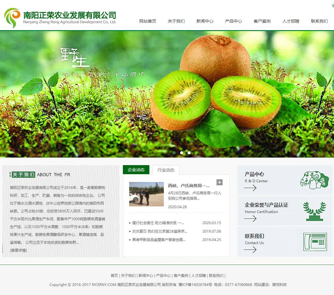 长春农业公司网站建设